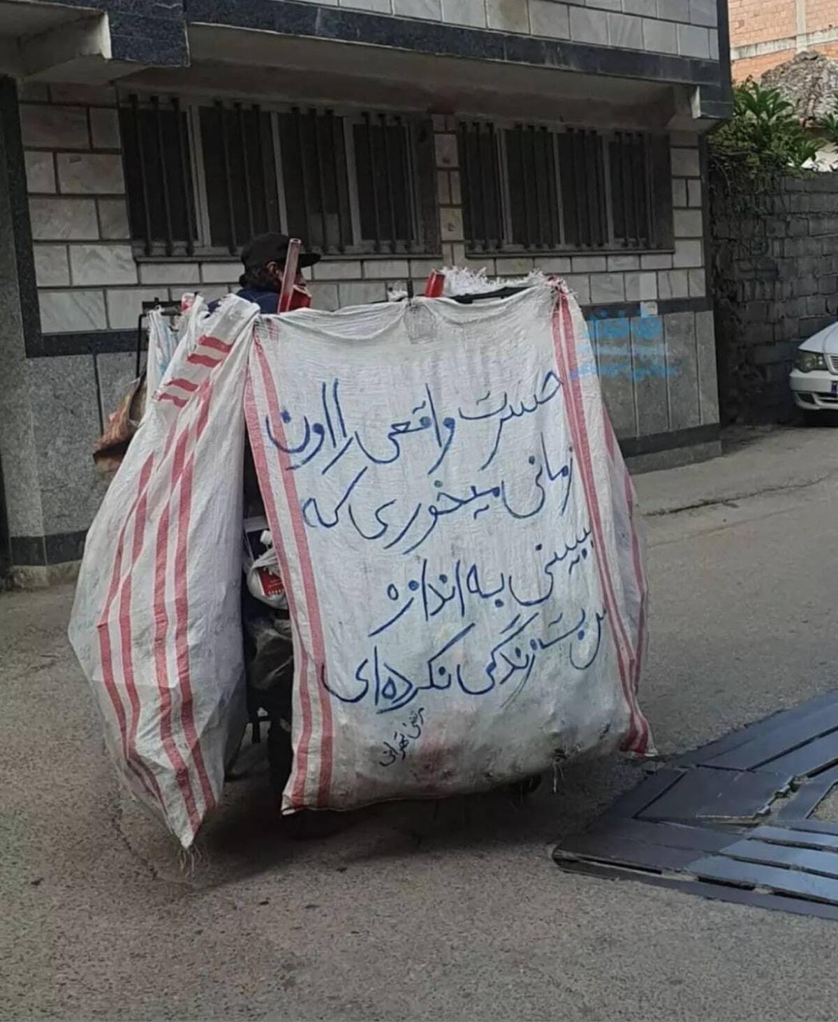 تصویری متاثرکننده از حسرت یک زباله گرد!