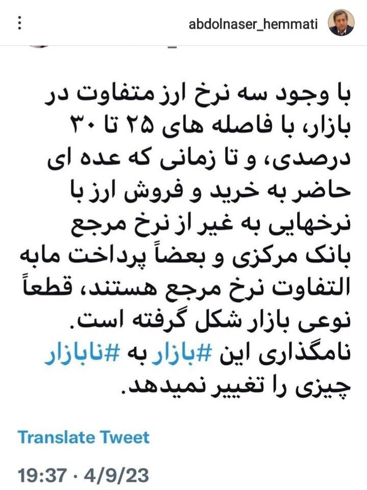 واکنش همتی به سه نرخ متفاوت ارز در بازار