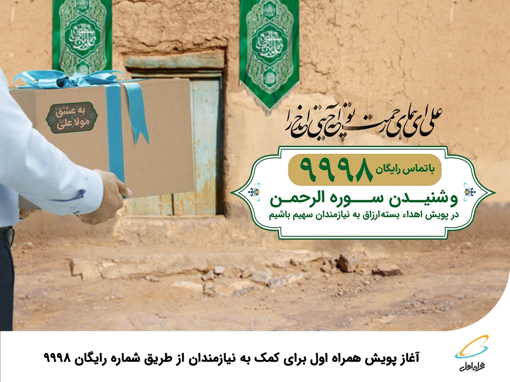 همراه اول همراه اول