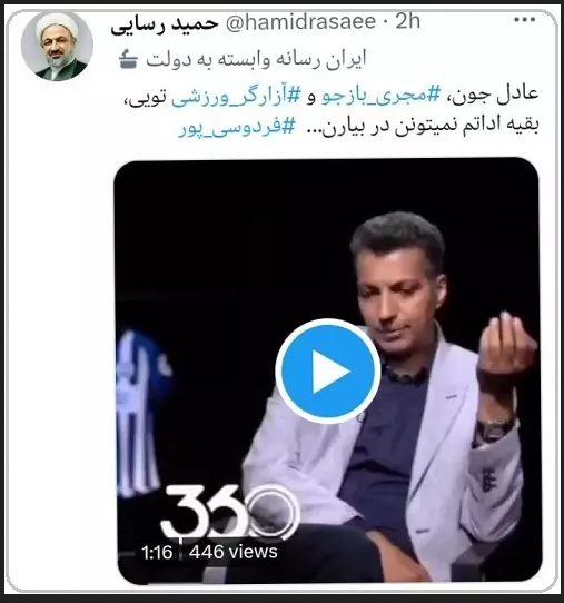 واکنش حمید رسایی به مصاحبه فردوسی پور با جهانبخش