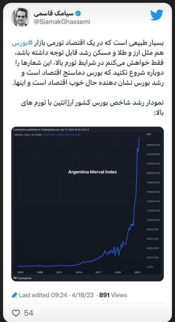 نگاه کنایه آمیز به رشد ادامه دار بورس!