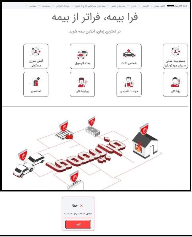 فرا بیمه ما فرا بیمه ما