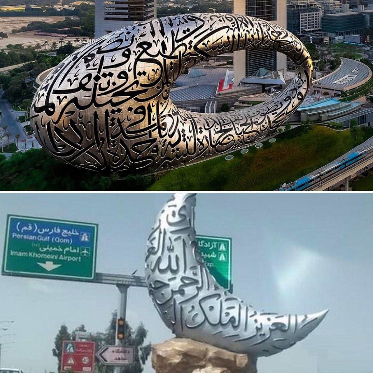 تزئینات کپی شهرداری تهران از دوبی
