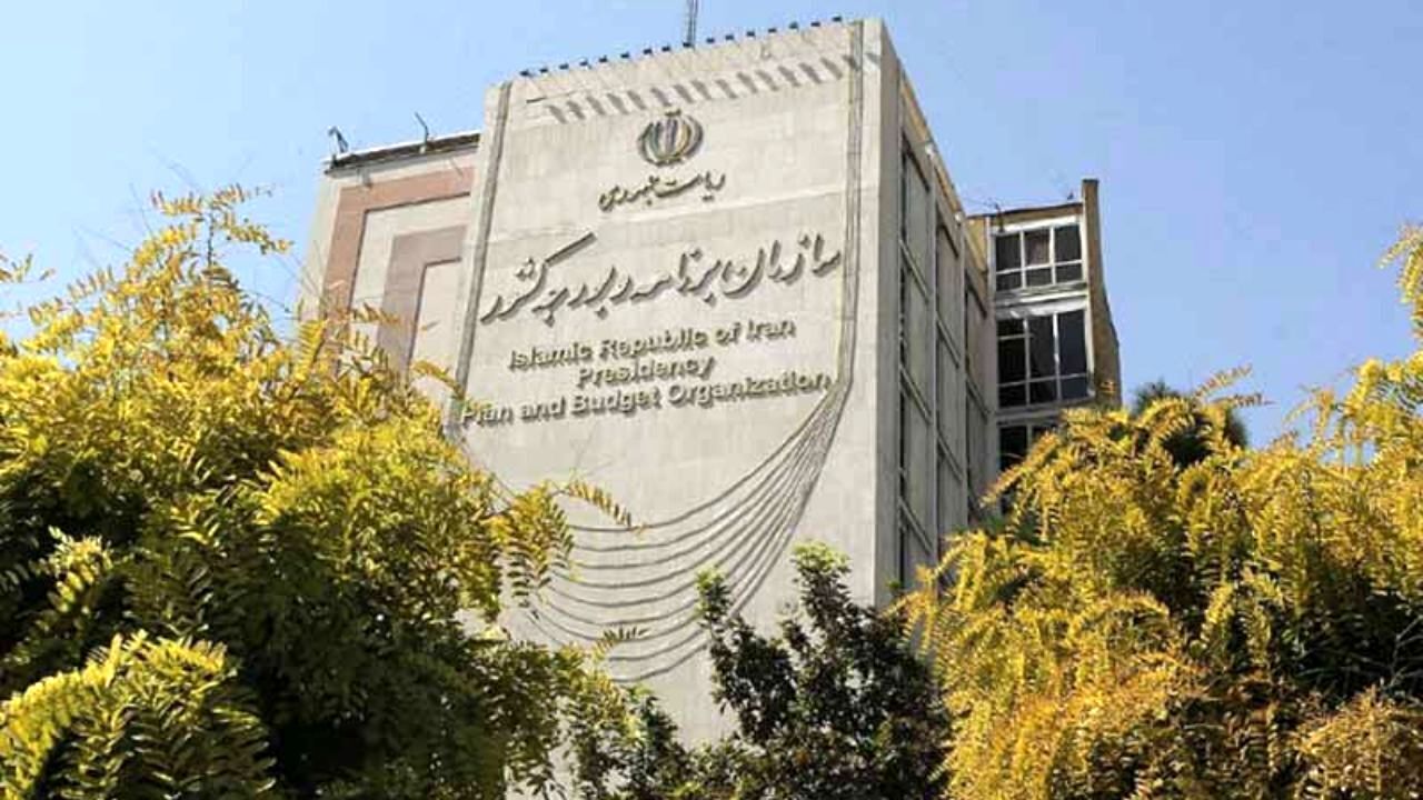 سازمان برنامه و بودجه