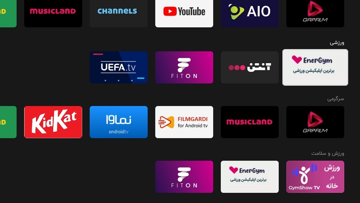 بهترین برنامه‌های اندروید تی وی