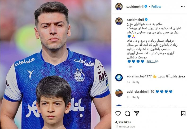 سعید مهری سعید مهری