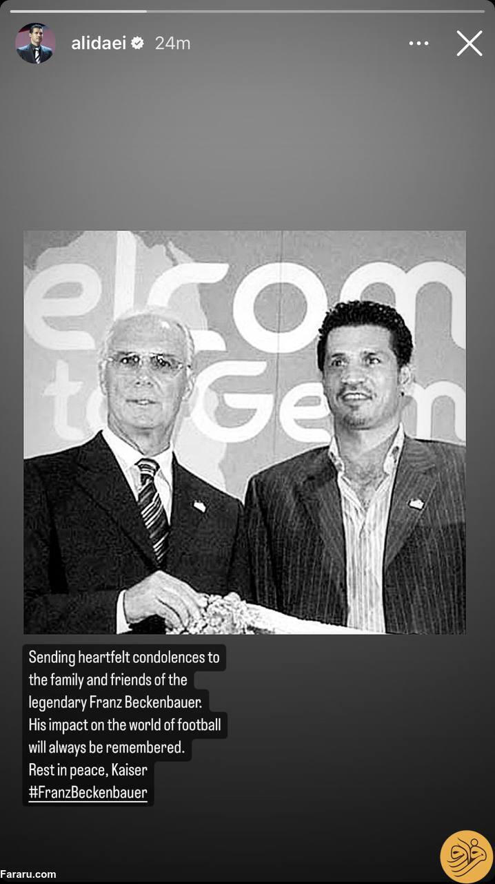 علی دایی و بکن باوئر علی دایی و بکن باوئر