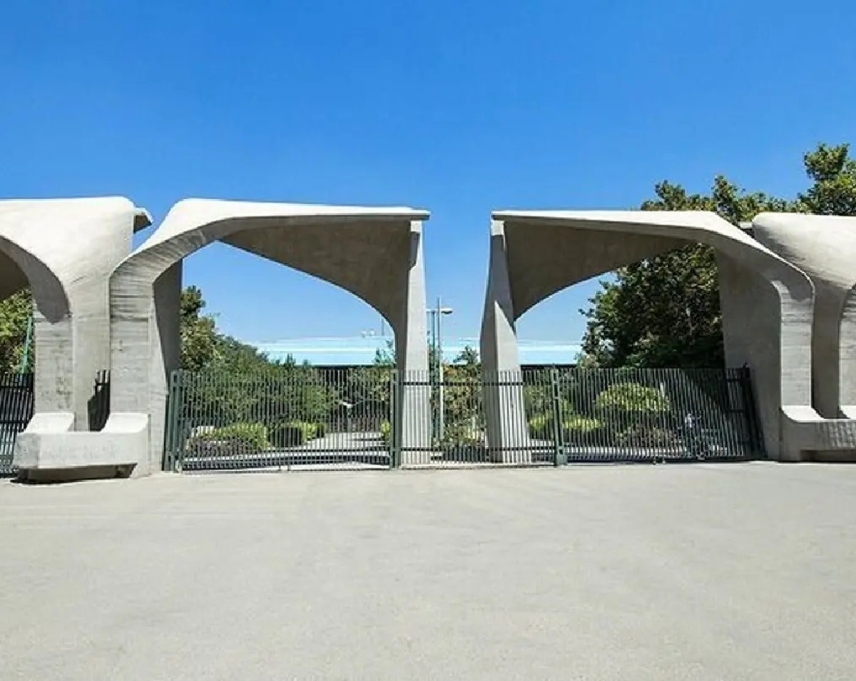 دانشگاه تهران