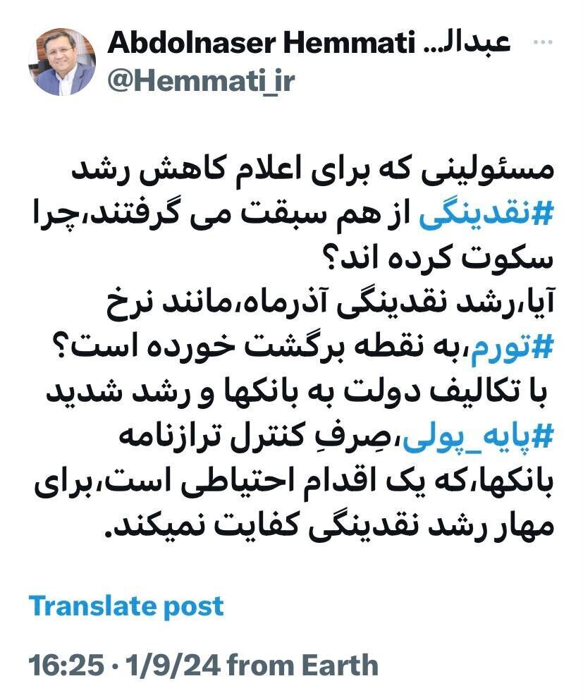 کنایه سنگین همتی به دولت سیزدهم