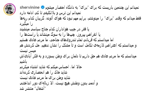 گلایه‌های شروین حاجی پور در ترانه «آشغال» / خواننده «برای» قصد مهاجرت دارد؟