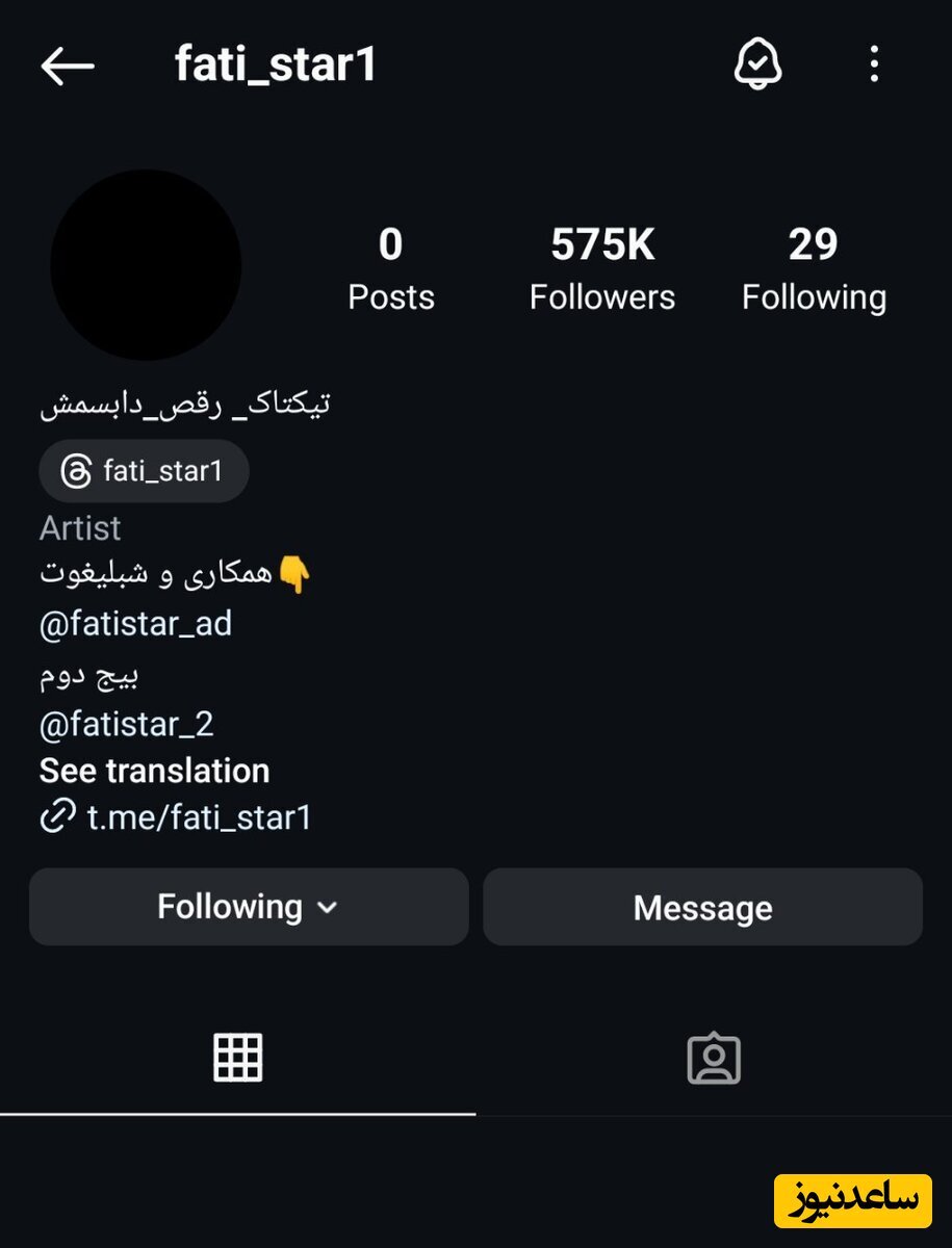 صفحه اینستاگرام فاطی استار دختر پرحاشیه و مشهور شهرری بسته شد صفحه اینستاگرام فاطی استار دختر پرحاشیه و مشهور شهرری بسته شد