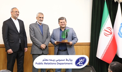 تقدیر بیمه مرکزی از اقدامات بیمه معلم در اربعین ۱۴۰۲ تقدیر بیمه مرکزی از اقدامات بیمه معلم در اربعین ۱۴۰۲