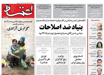 چرا قلیلی از آزادی دو دختر خبرنگار خوش‌حال نشدند؟