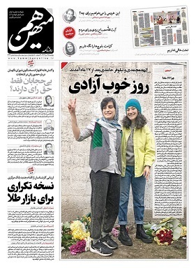 چرا قلیلی از آزادی دو دختر خبرنگار خوش‌حال نشدند؟