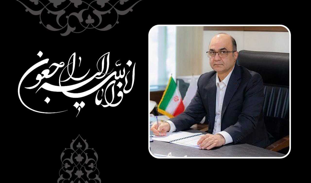 پیام تسلیت مدیرعامل بانک سینا به مناسبت درگذشت مدیرعامل بانک ملت پیام تسلیت مدیرعامل بانک سینا به مناسبت درگذشت مدیرعامل بانک ملت