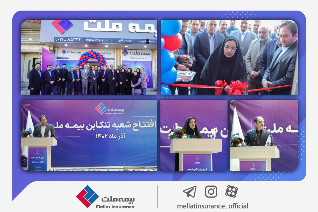 یزداندوست: گسترش شعب و شبکه فروش در تمام مناطق کشور از مهمترین اولویتهای بیمه ملت است یزداندوست: گسترش شعب و شبکه فروش در تمام مناطق کشور از مهمترین اولویتهای بیمه ملت است