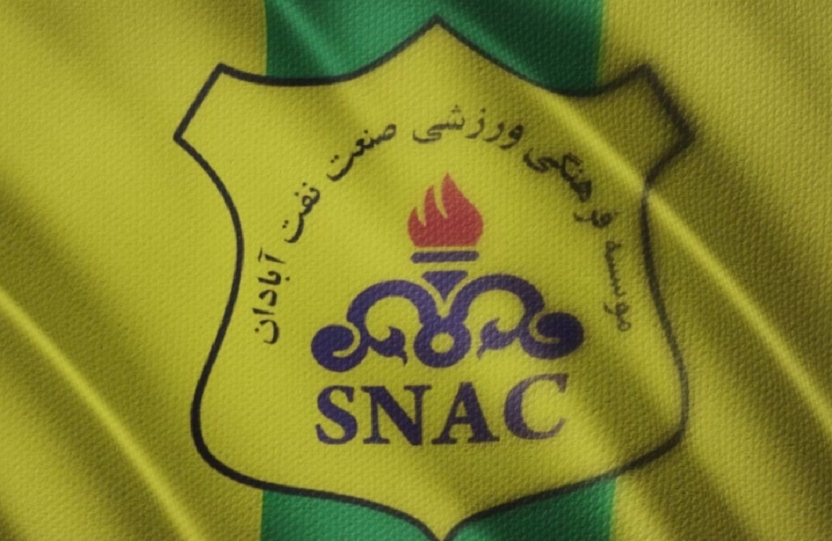 صنعت نفت آبادان