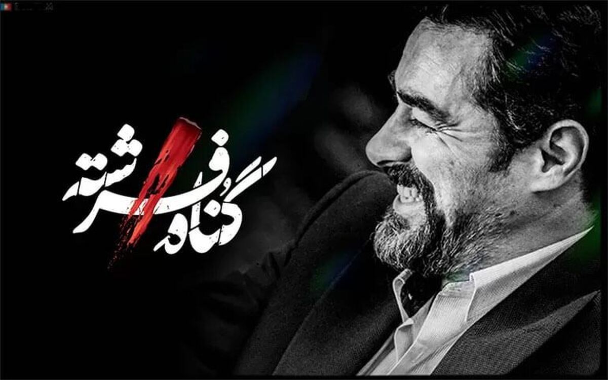 سکانس کنایه آمیز با حضور شهاب حسینی که وایرال شد