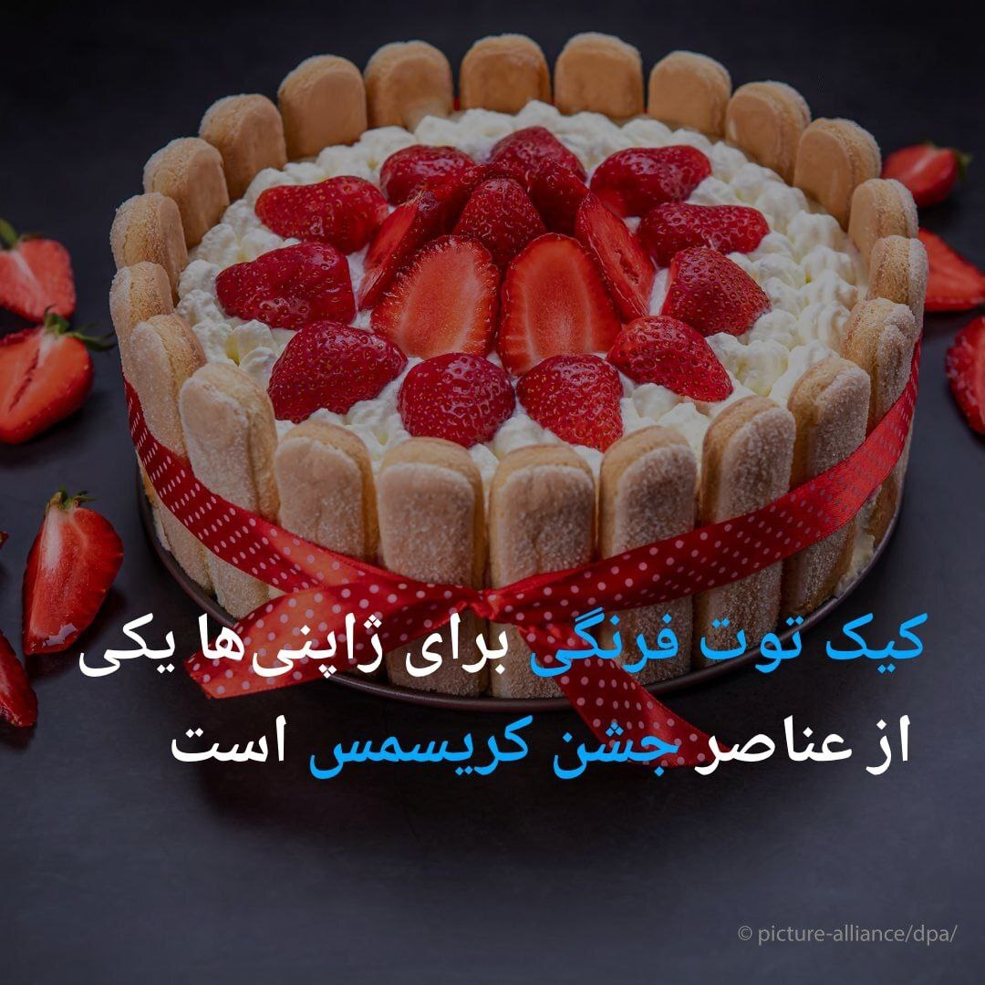 تعظیم و عذرخواهی برای ۸۰۰ کیک توت‌فرنگی چپه شده!