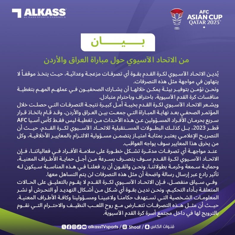 بیانیه کنفدراسیون آسیا در حمایت از فغانی