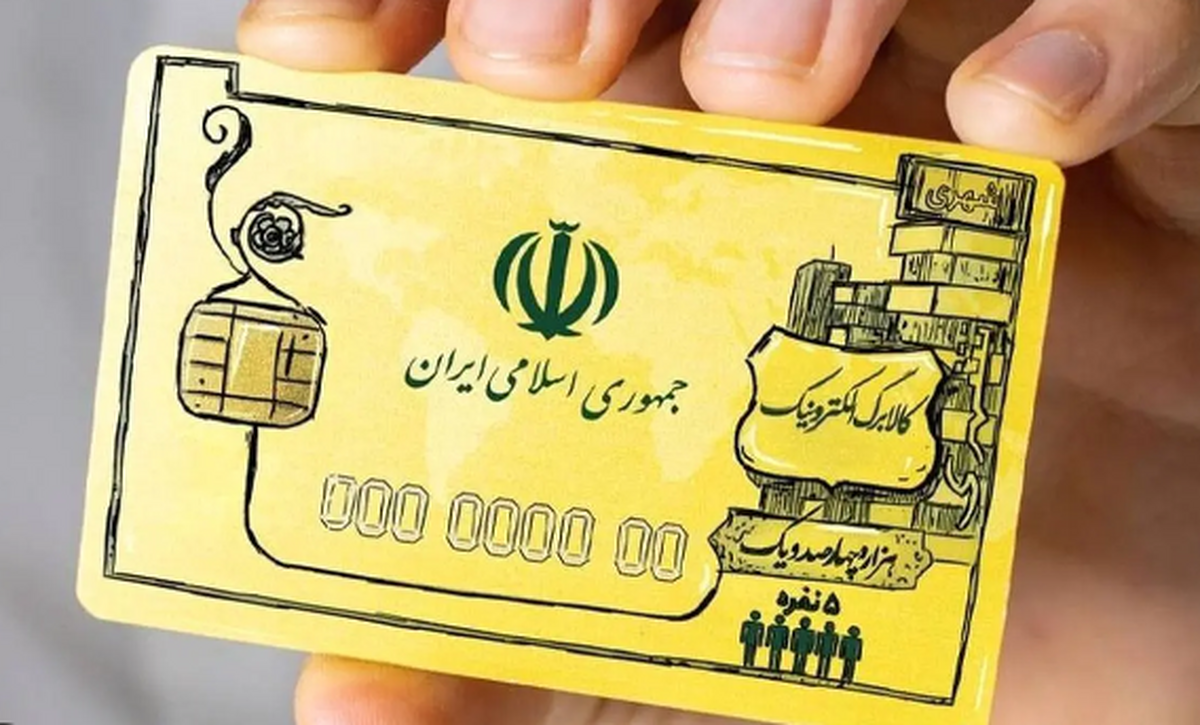 یارانه نقدی