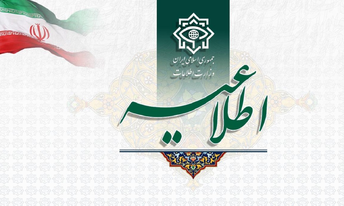 وزارت اطلاعات