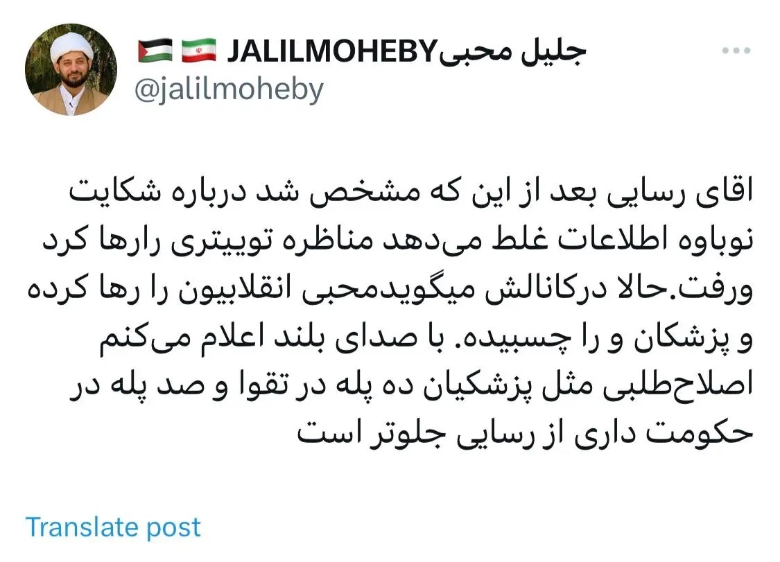 پاسخ تند جلیل محبی به حمیدرسایی: پزشکیان صد‌ها پله در تقوا و حکومت‌داری از شما جلوتر است