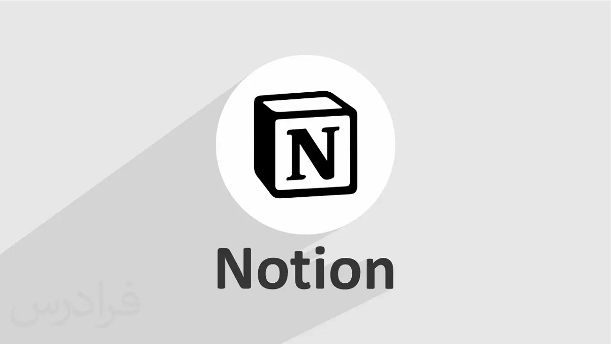 بهترین اپلیکیشن برنامه‌ریزی فارسی