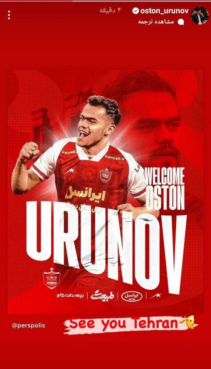 هایجک پرسپولیس از استقلال رسمی شد! هایجک پرسپولیس از استقلال رسمی شد!