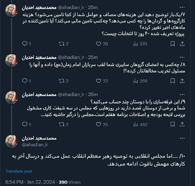 مشاور قالیباف در پاسخ به رائفی پور: این فرقه سازی را با دوستان چند حساب میکنید؟ مشاور قالیباف در پاسخ به رائفی پور: این فرقه سازی را با دوستان چند حساب میکنید؟