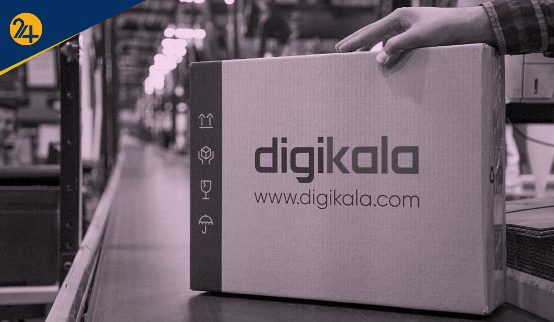 شکایت از دیجیکالا شکایت از دیجیکالا