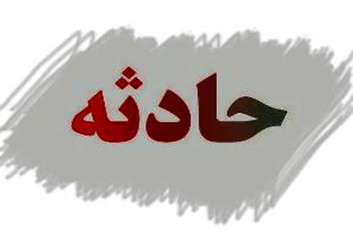 سانحه رانندگی