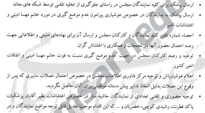 سندی که هکر‌ها از مجلس منتشر کردند؛ نام رشیدی‌کوچی و پزشکیان در میان نمایندگان حاشیه‌ساز!
