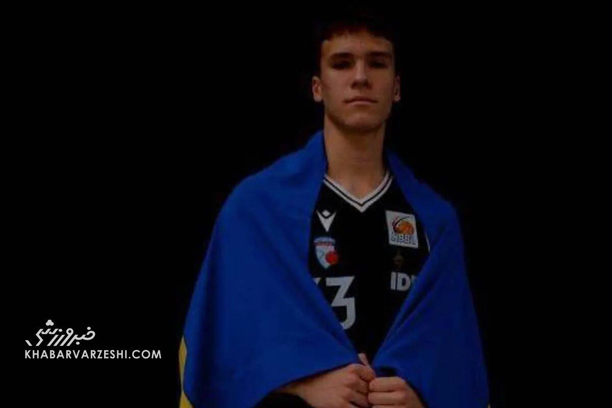 بسکتبالیست اوکراینی