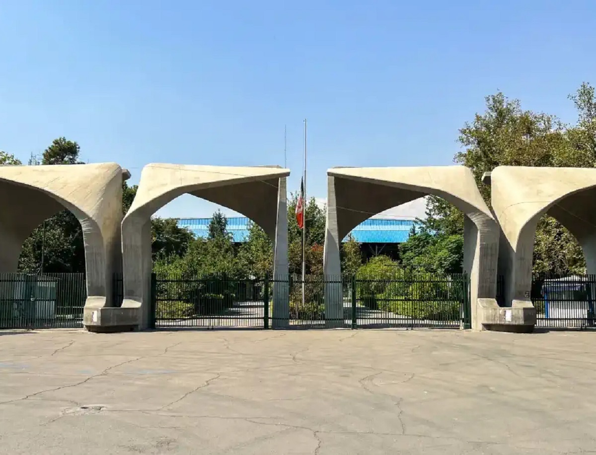 دانشگاه تهران