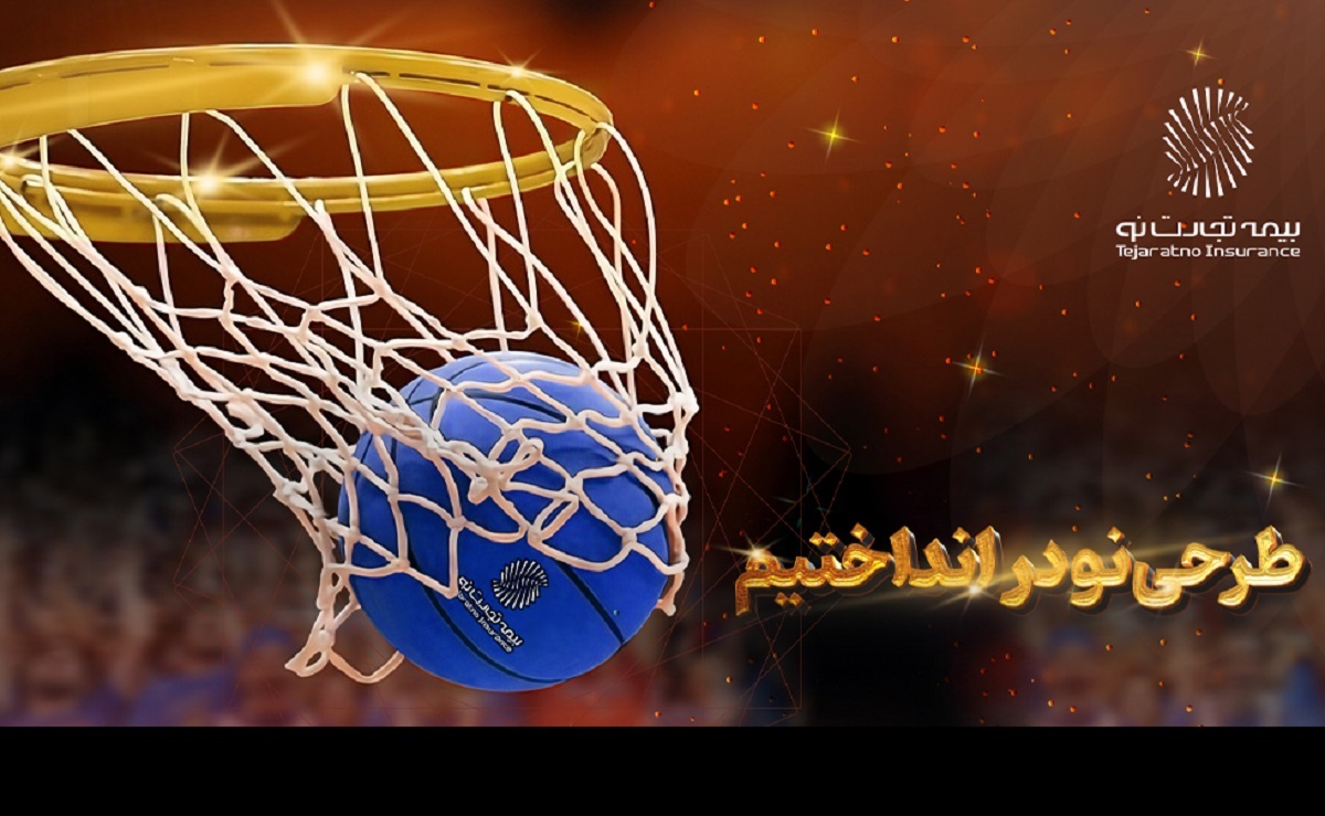 بیمه تجارت نو بیمه تجارت نو