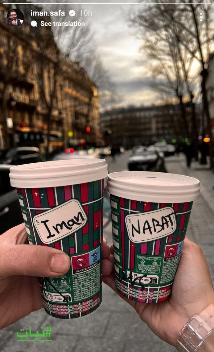 ایمان صفا کیست؟ ایمان صفا کیست؟