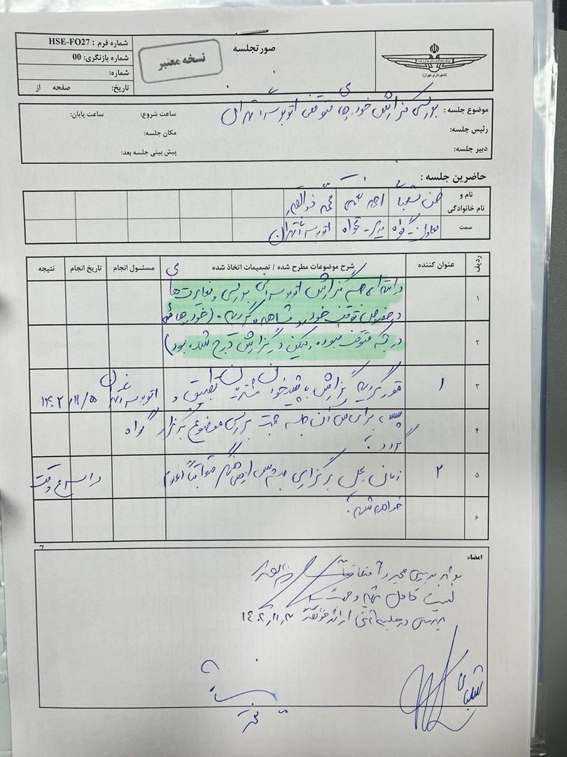 افشای اسناد رد ادعای شهرداری/ واردات اتوبوس منافع چه کسانی را تامین میکند؟ افشای اسناد رد ادعای شهرداری/ واردات اتوبوس منافع چه کسانی را تامین میکند؟