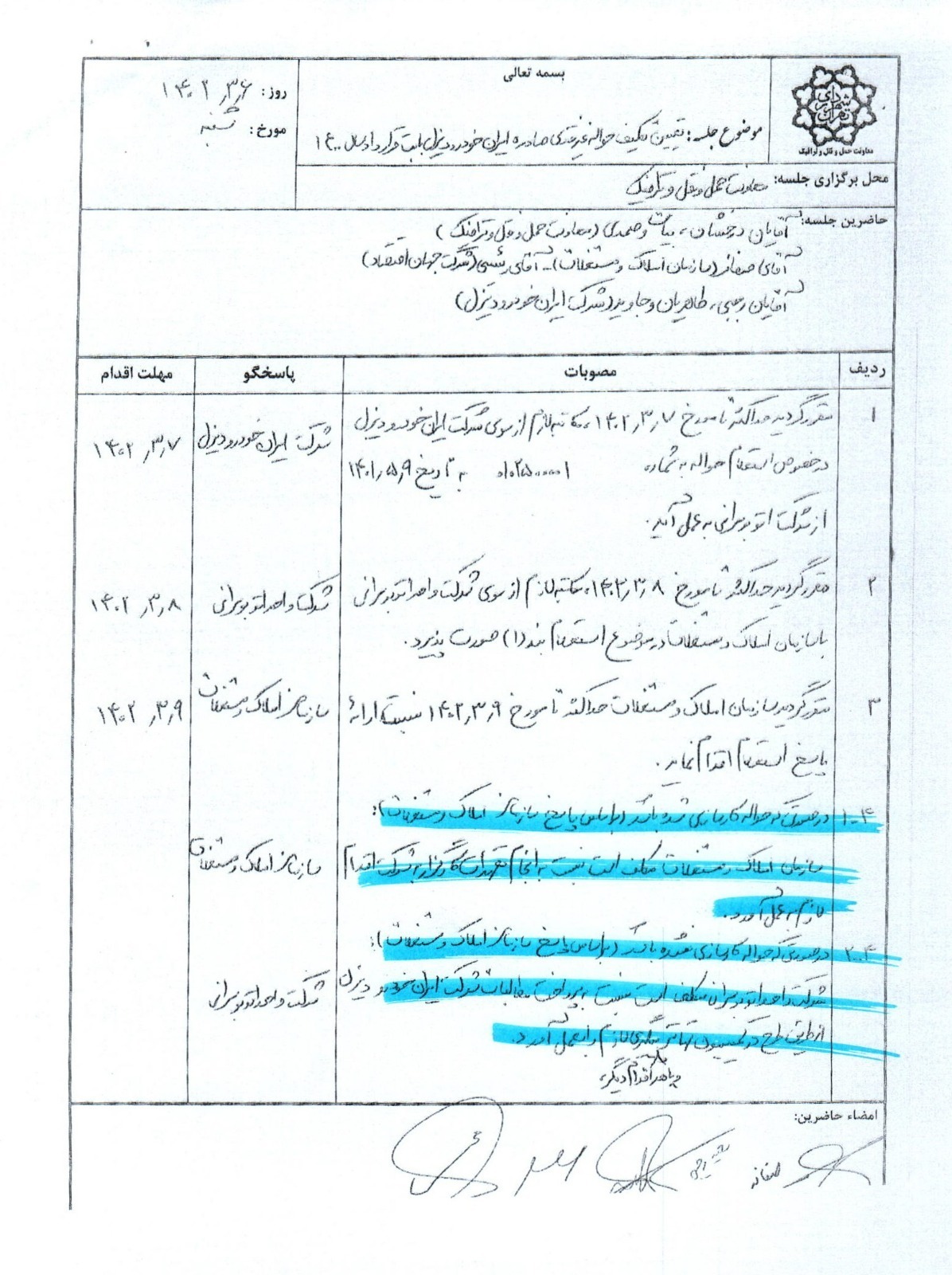 افشای اسناد رد ادعای شهرداری/ واردات اتوبوس منافع چه کسانی را تامین میکند؟ افشای اسناد رد ادعای شهرداری/ واردات اتوبوس منافع چه کسانی را تامین میکند؟