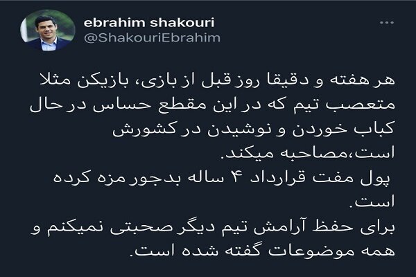 ابراهیم شکوری