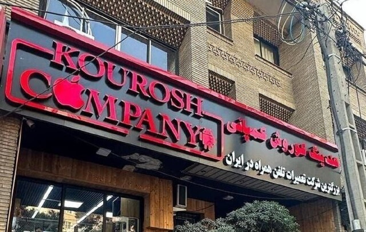 سنگ تمام خبرگزاری دولتی برای کوروش کمپانی! + عکس