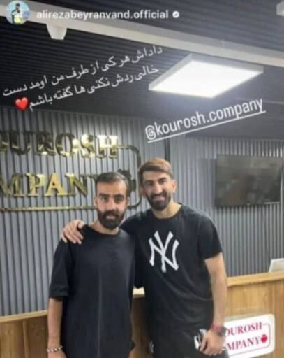 علیرضا بیرانوند