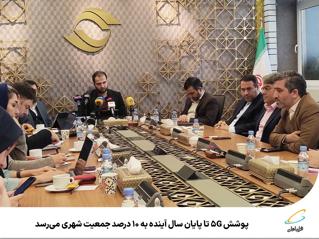 پوشش ۵G تا پایان سال آینده به ۱۰ درصد جمعیت شهری میرسد پوشش ۵G تا پایان سال آینده به ۱۰ درصد جمعیت شهری میرسد