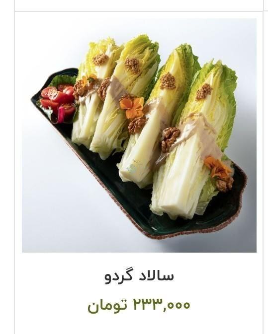 قیمت‌های فوق نجومی منوی یک رستوران در تهران