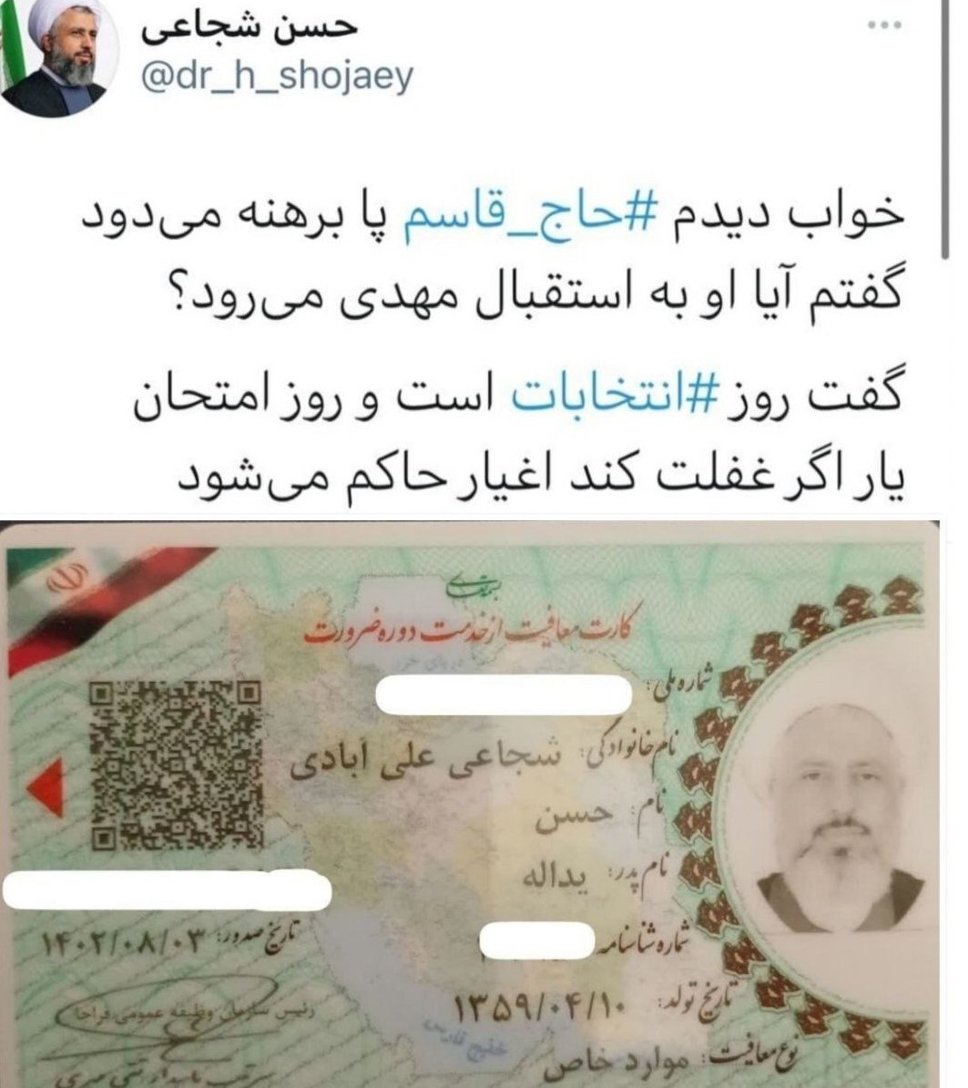 عضو کمیسیون اصل ۹۰ مجلس: خواب دیدم حاج قاسم پا برهنه می‌دود