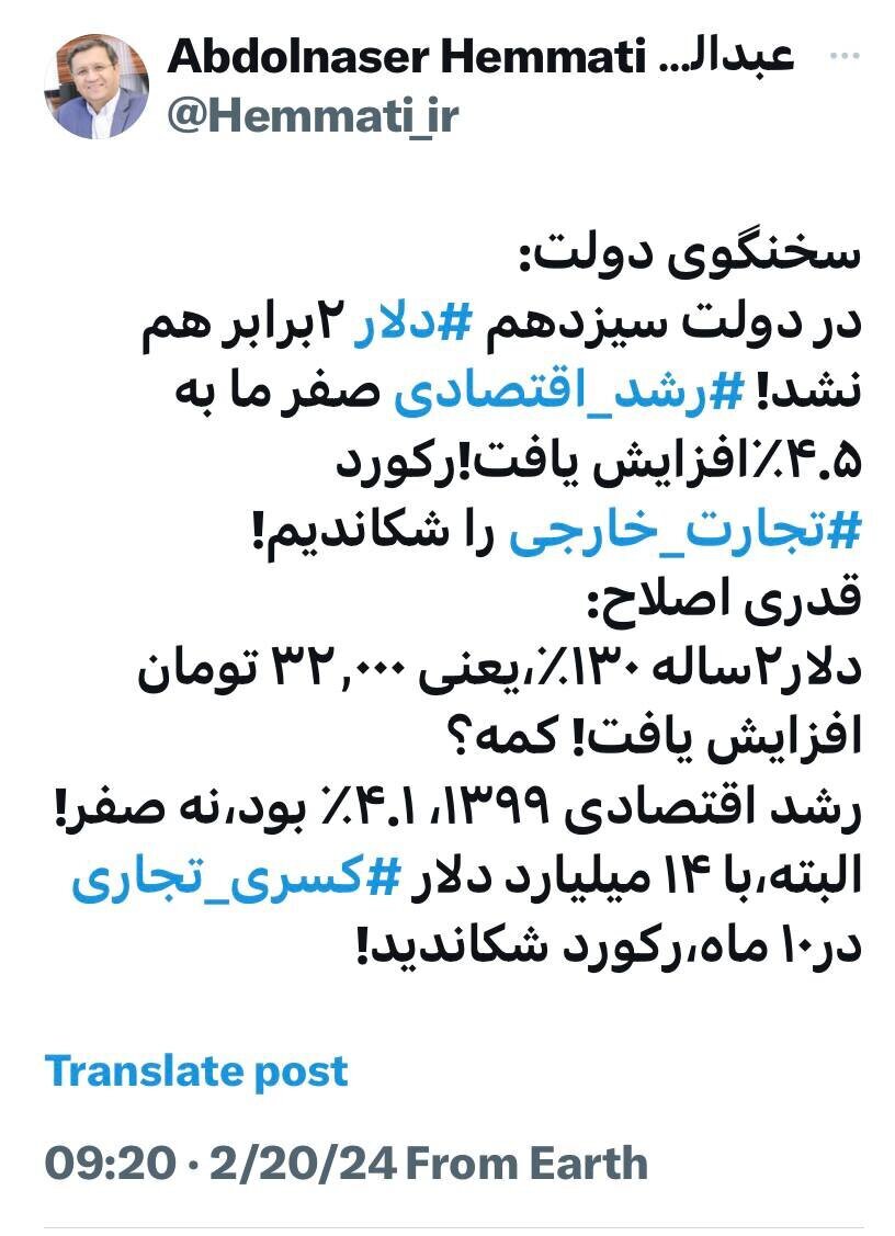 کنایه سنگین همتی به سخنگوی دولت: افزایش ۱۳ درصدی دلار کمه؟