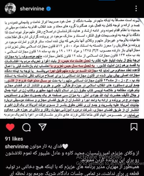 واکنش شروین حاجی پور به حکم سه سال زندان و ممنوع الخروجی: فدای یک تار موی شما