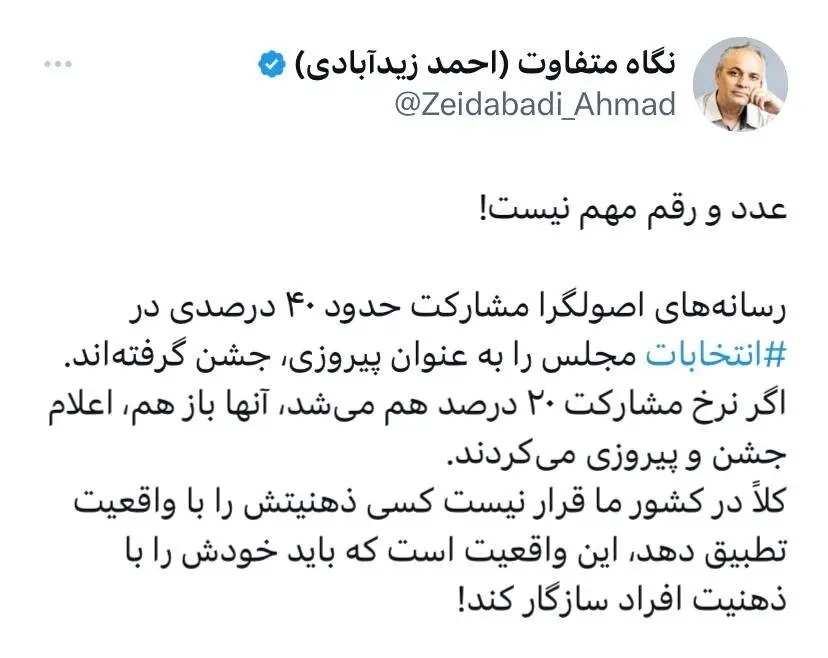 کنایه سنگین زیدآبادی به اصولگرایان درباره میزان مشارکت انتخابات