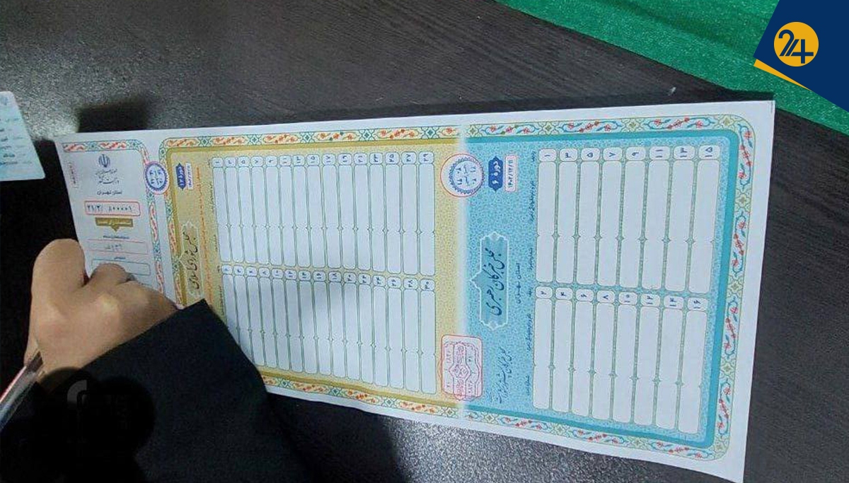 آرای سفید آرای سفید