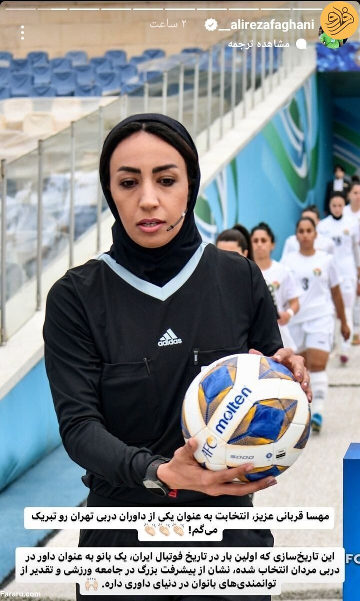 استوری زیبای علیرضا فغانی برای مهسا قربانی استوری زیبای علیرضا فغانی برای مهسا قربانی